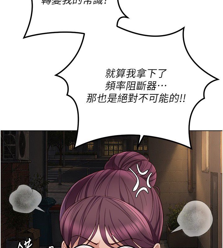 鲁蛇社畜的金手指第72話-破解轉換率為0%的秘密