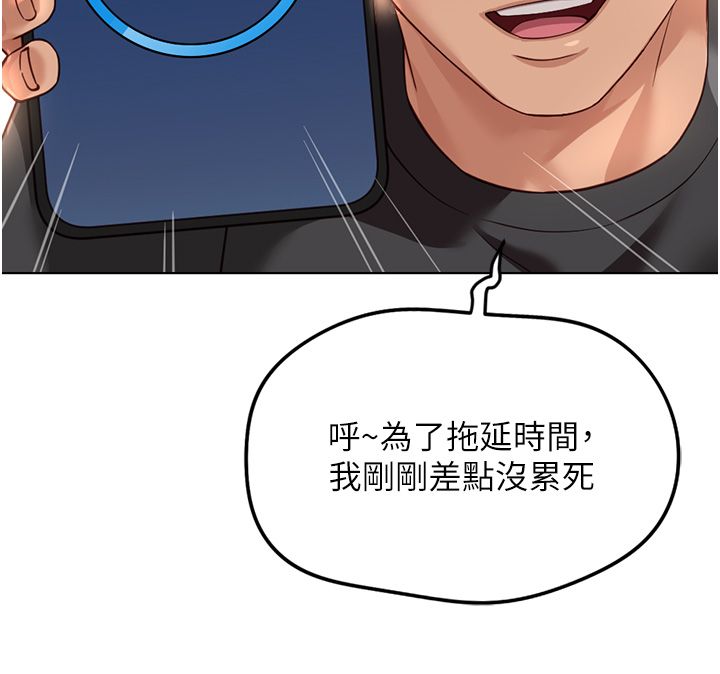 鲁蛇社畜的金手指第72話-破解轉換率為0%的秘密