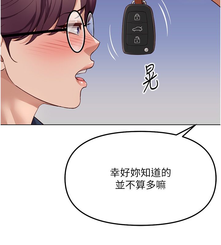 鲁蛇社畜的金手指第72話-破解轉換率為0%的秘密