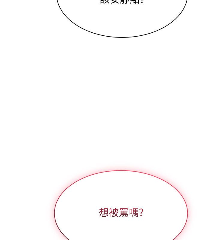 倒追游戏第51話-在KISS房和主人重逢