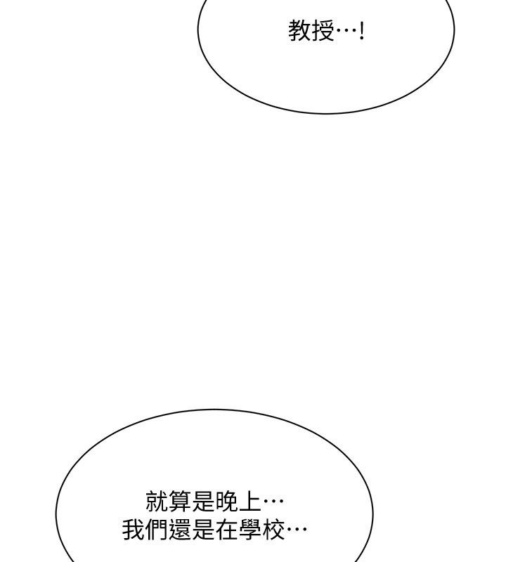 倒追游戏第51話-在KISS房和主人重逢