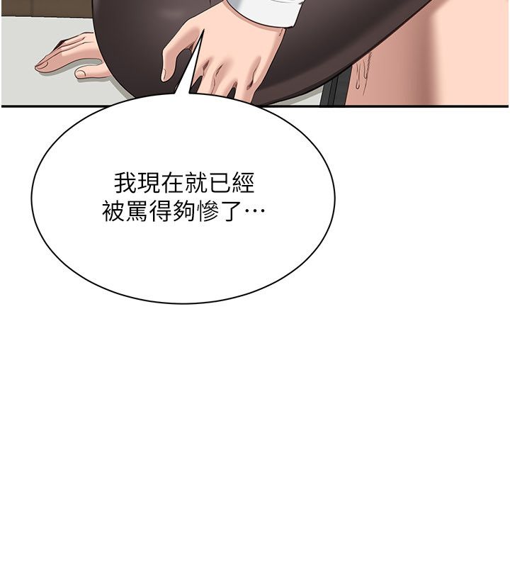倒追游戏第51話-在KISS房和主人重逢