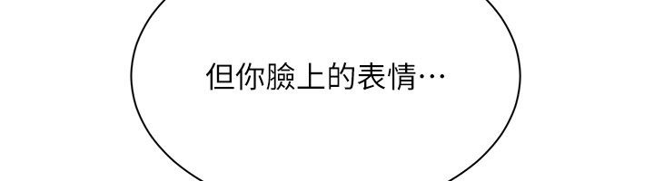 倒追游戏第51話-在KISS房和主人重逢