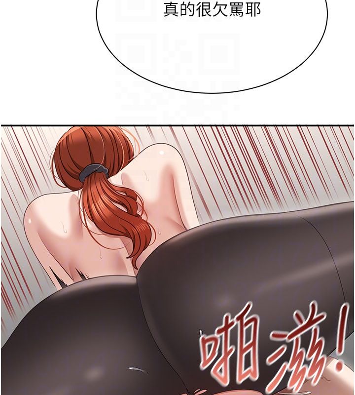 倒追游戏第51話-在KISS房和主人重逢