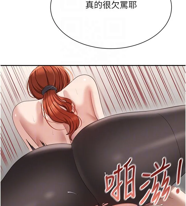 倒追遊戲第51話-在KISS房和主人重逢