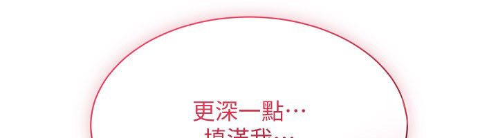 倒追游戏第51話-在KISS房和主人重逢