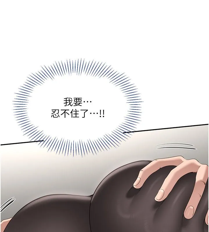倒追遊戲第51話-在KISS房和主人重逢