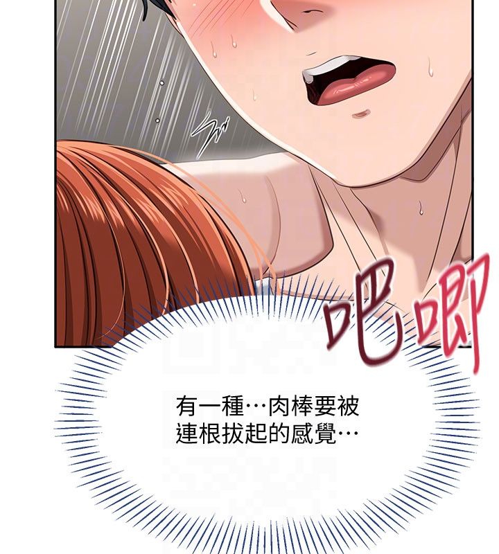 倒追游戏第51話-在KISS房和主人重逢