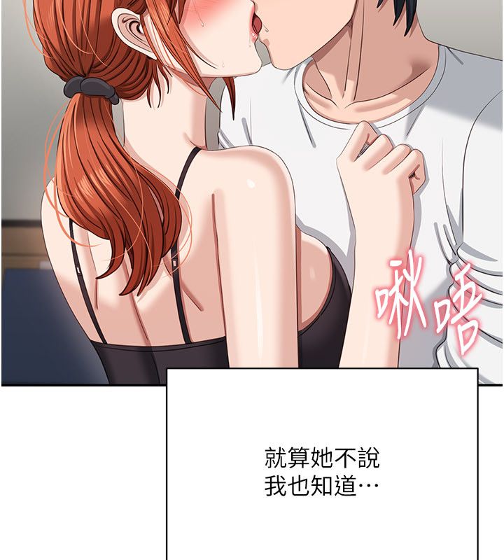 倒追游戏第51話-在KISS房和主人重逢