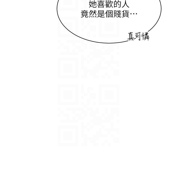 倒追游戏第51話-在KISS房和主人重逢