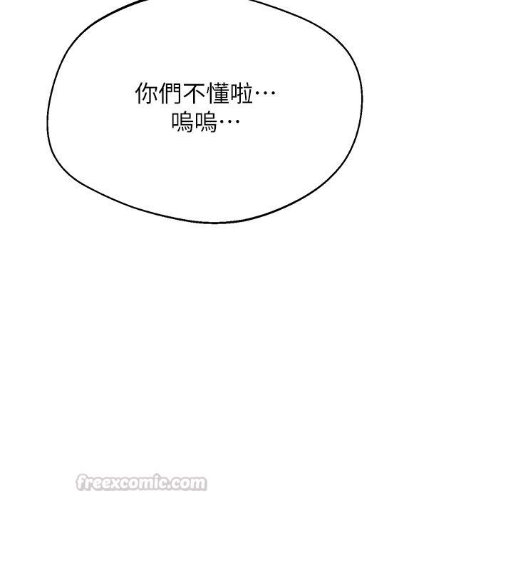 倒追游戏第51話-在KISS房和主人重逢