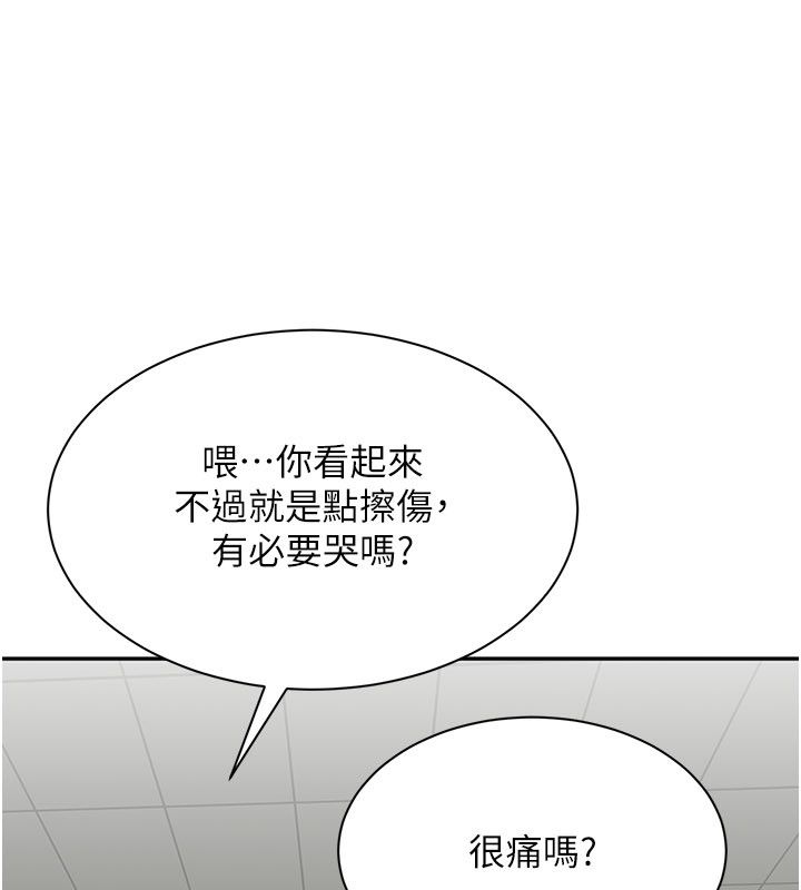 倒追遊戲第51話-在KISS房和主人重逢