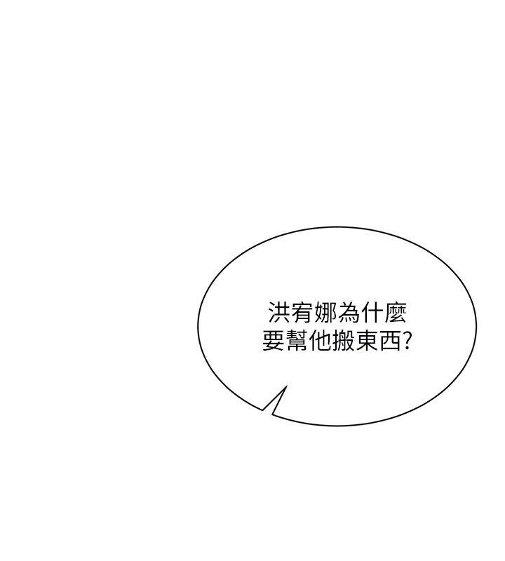 倒追游戏第51話-在KISS房和主人重逢