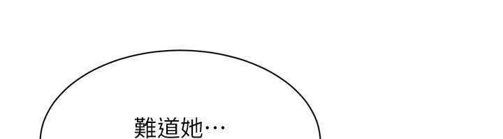 倒追游戏第51話-在KISS房和主人重逢