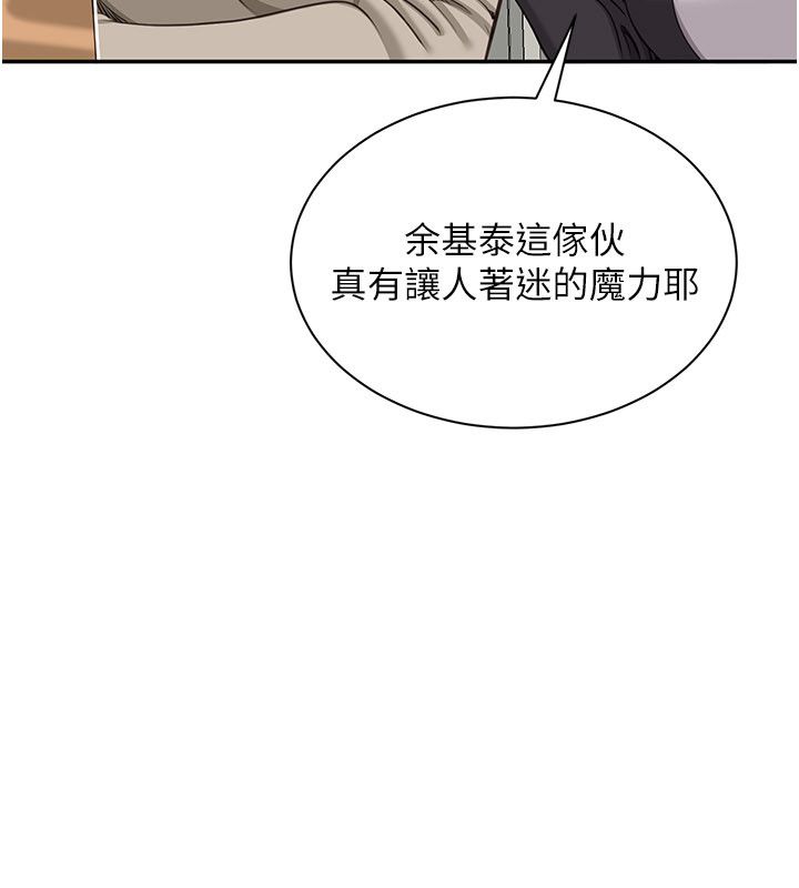 倒追游戏第51話-在KISS房和主人重逢