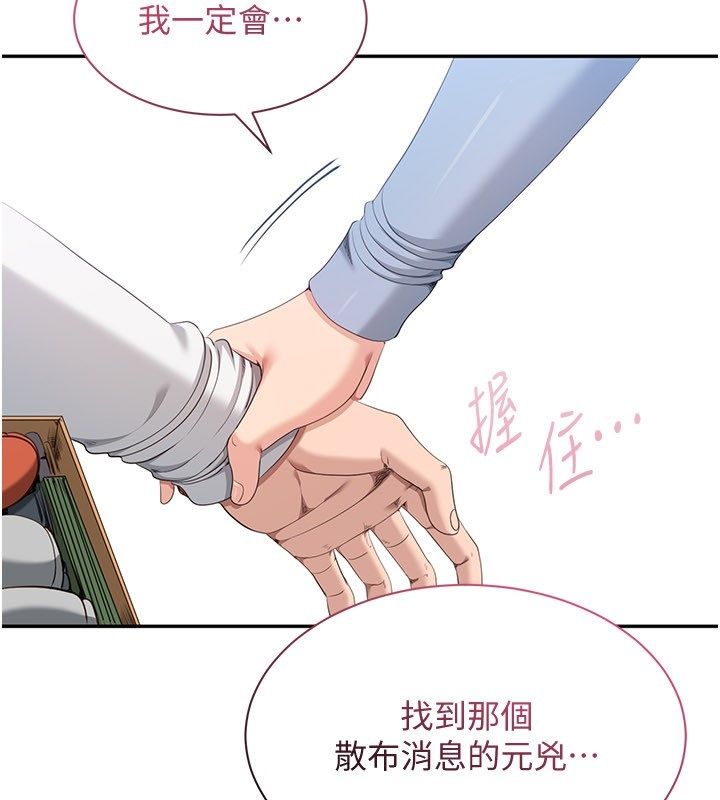 倒追游戏第51話-在KISS房和主人重逢