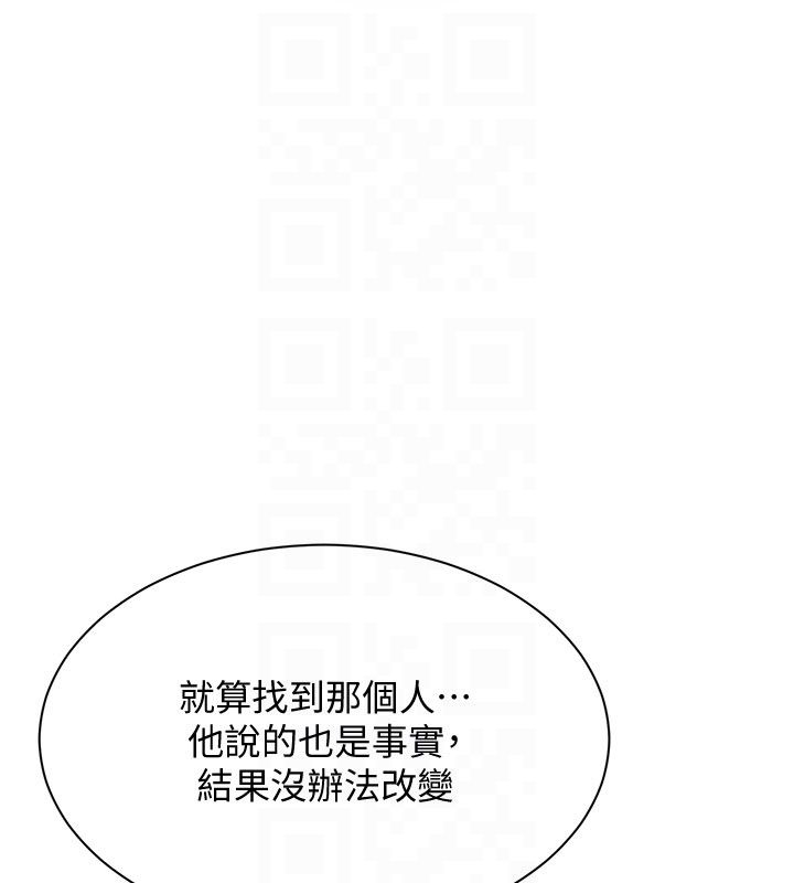 倒追遊戲第51話-在KISS房和主人重逢