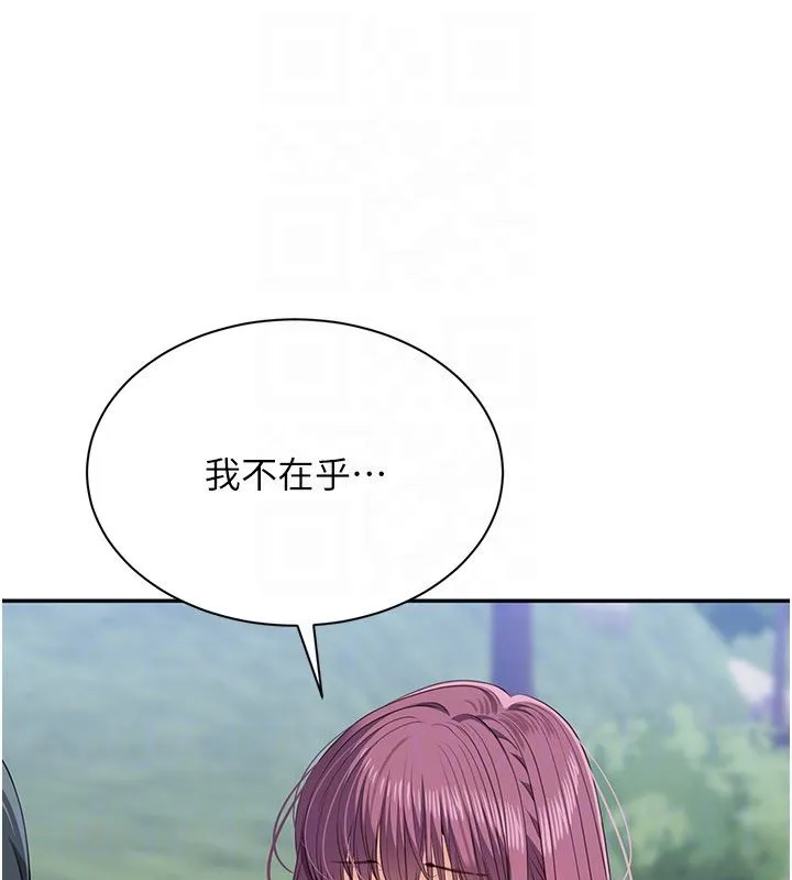 倒追遊戲第51話-在KISS房和主人重逢