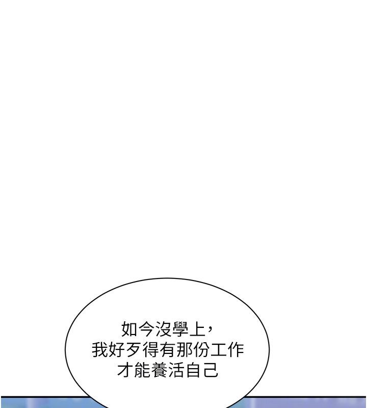 倒追游戏第51話-在KISS房和主人重逢