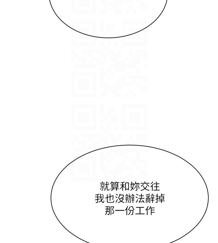 倒追遊戲第51話-在KISS房和主人重逢