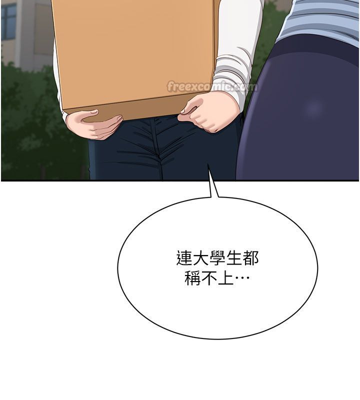 倒追游戏第51話-在KISS房和主人重逢
