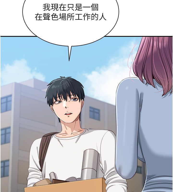 倒追游戏第51話-在KISS房和主人重逢