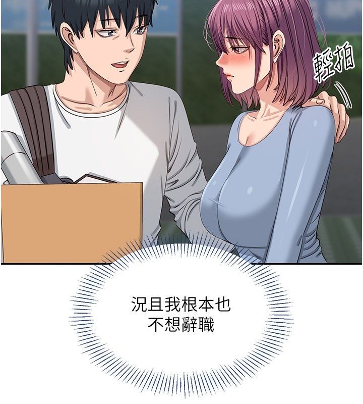 倒追游戏第51話-在KISS房和主人重逢