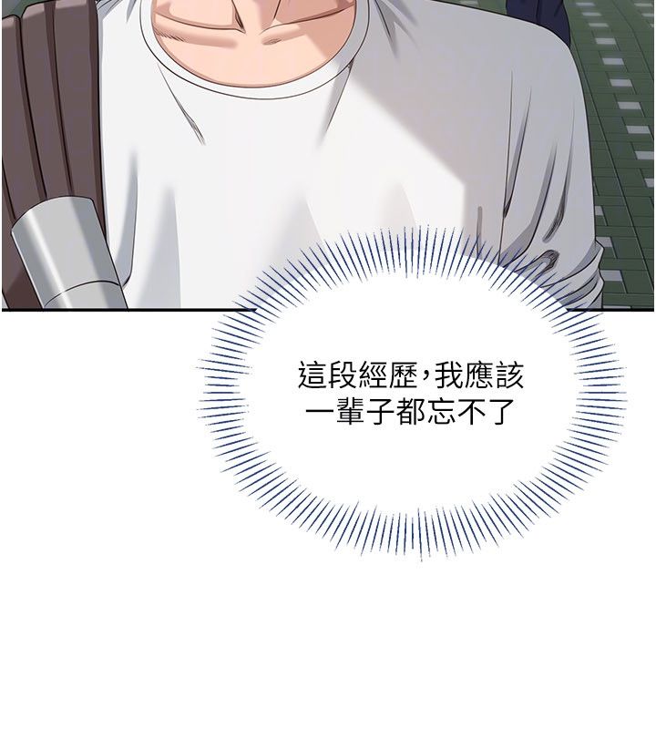 倒追游戏第51話-在KISS房和主人重逢
