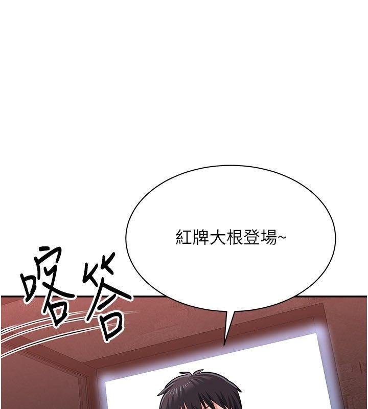 倒追游戏第51話-在KISS房和主人重逢