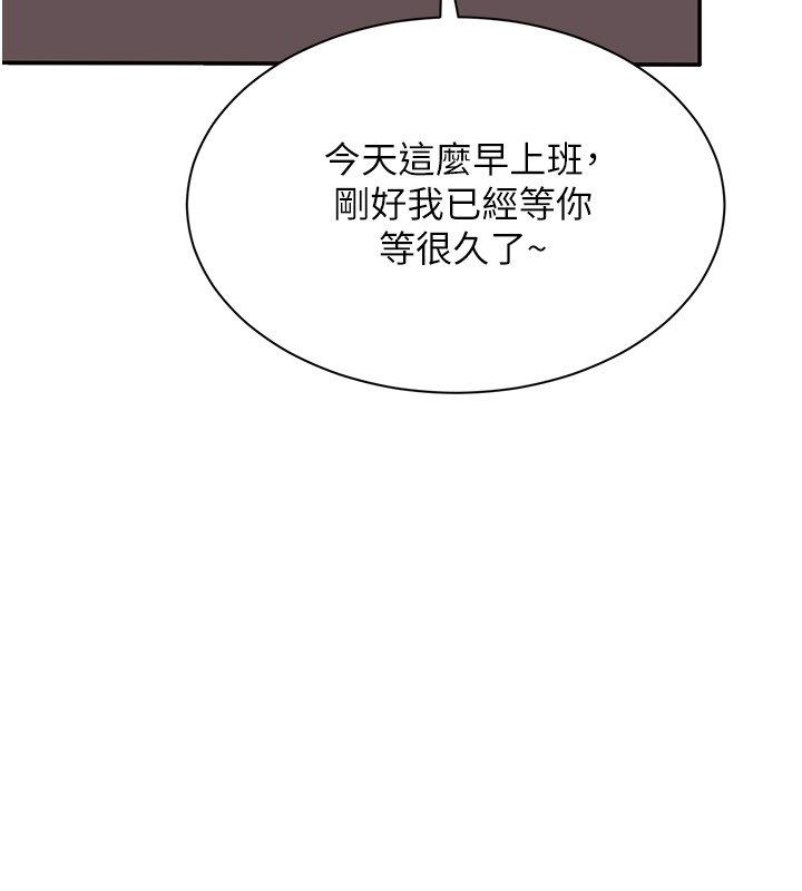 倒追游戏第51話-在KISS房和主人重逢