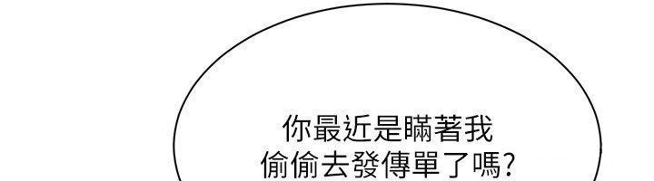倒追游戏第51話-在KISS房和主人重逢
