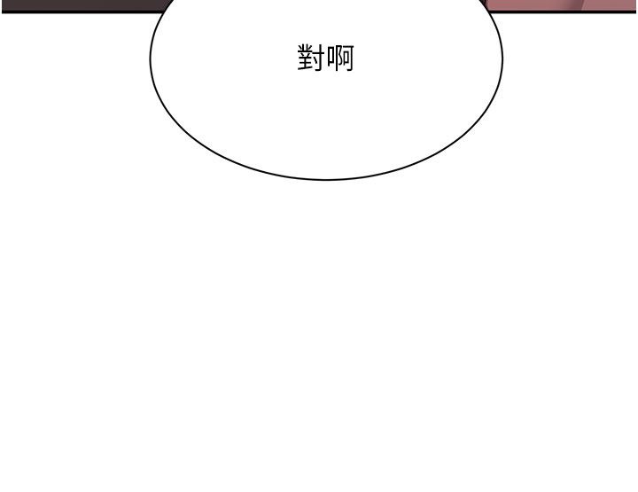 倒追游戏第51話-在KISS房和主人重逢