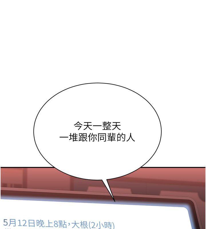 倒追游戏第51話-在KISS房和主人重逢