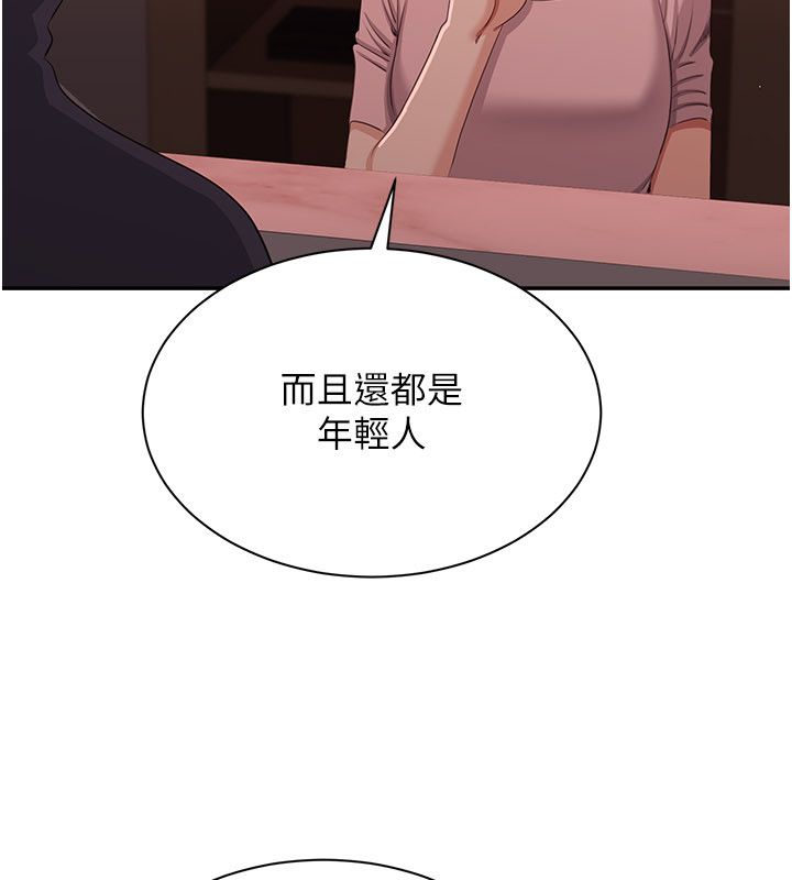 倒追游戏第51話-在KISS房和主人重逢