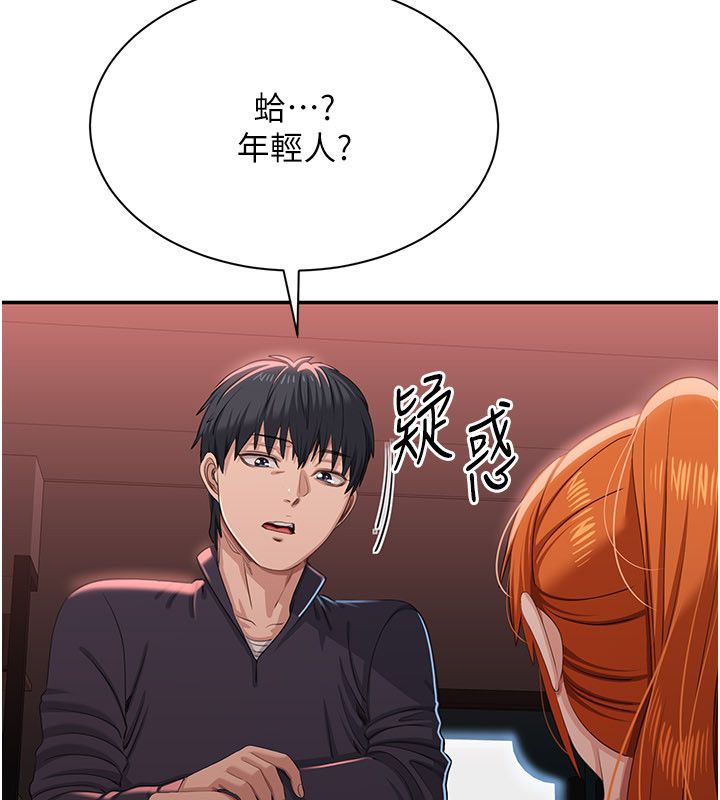 倒追遊戲第51話-在KISS房和主人重逢
