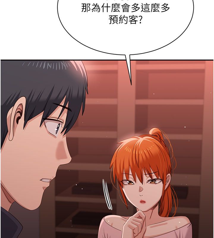 倒追游戏第51話-在KISS房和主人重逢