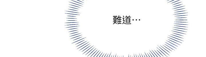 倒追游戏第51話-在KISS房和主人重逢