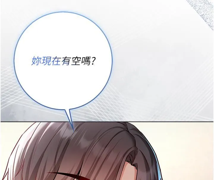 不純吸血鬼第18話-嚴刑拷問教授&hearts;