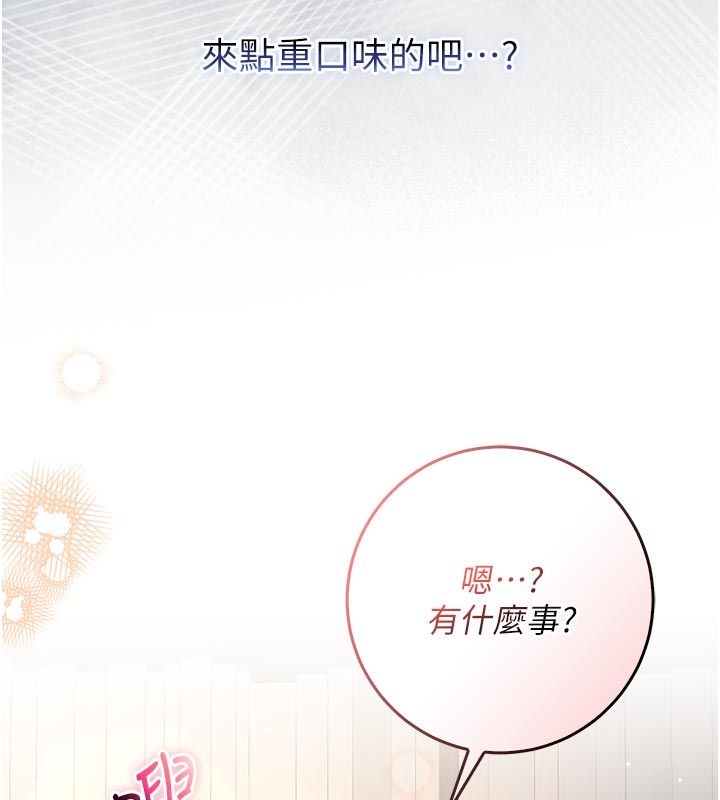 不纯吸血鬼第18話-嚴刑拷問教授&hearts;