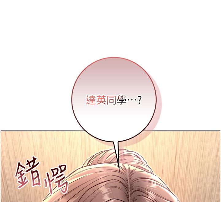 不纯吸血鬼第18話-嚴刑拷問教授&hearts;