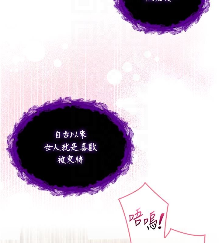 不纯吸血鬼第18話-嚴刑拷問教授&hearts;