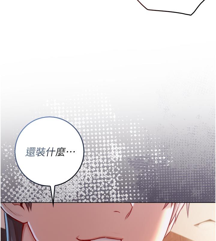 不纯吸血鬼第18話-嚴刑拷問教授&hearts;
