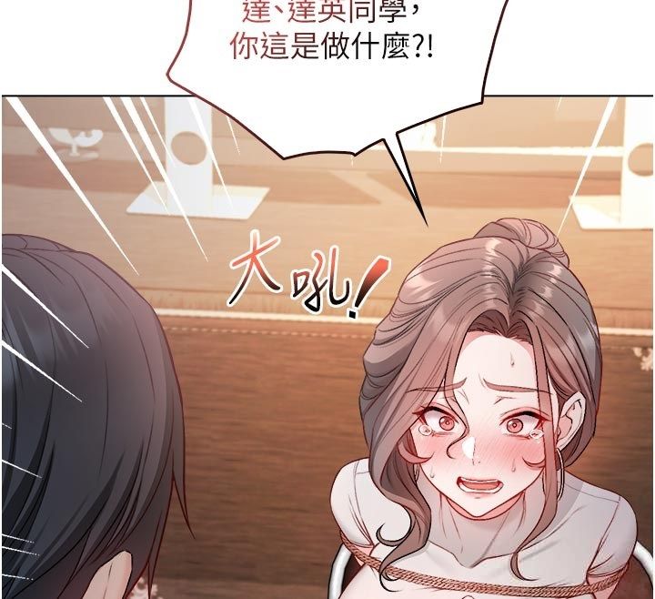 不纯吸血鬼第18話-嚴刑拷問教授&hearts;