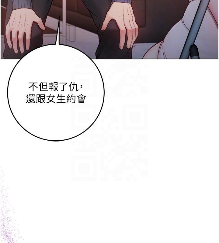 不纯吸血鬼第18話-嚴刑拷問教授&hearts;