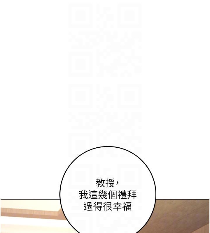 不纯吸血鬼第18話-嚴刑拷問教授♥