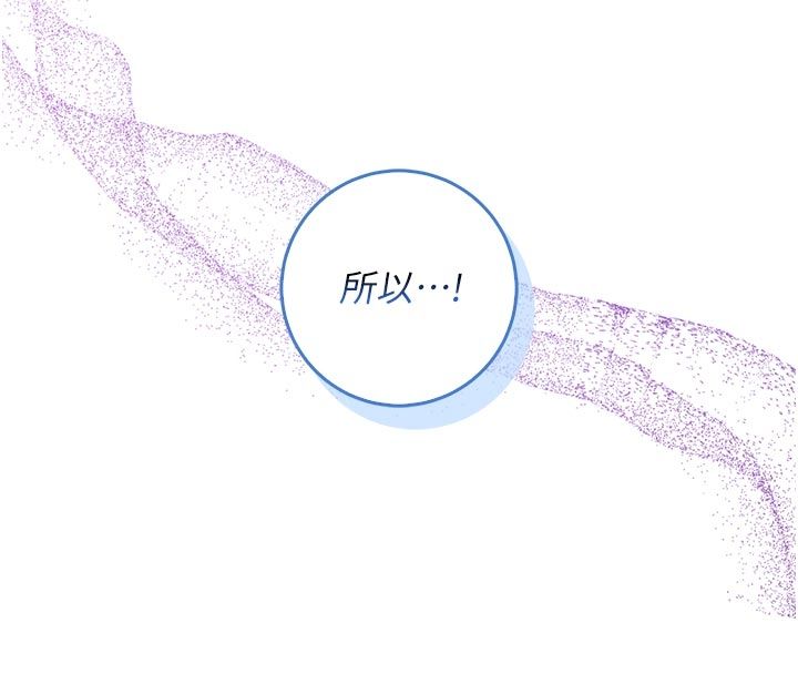 不纯吸血鬼第18話-嚴刑拷問教授&hearts;