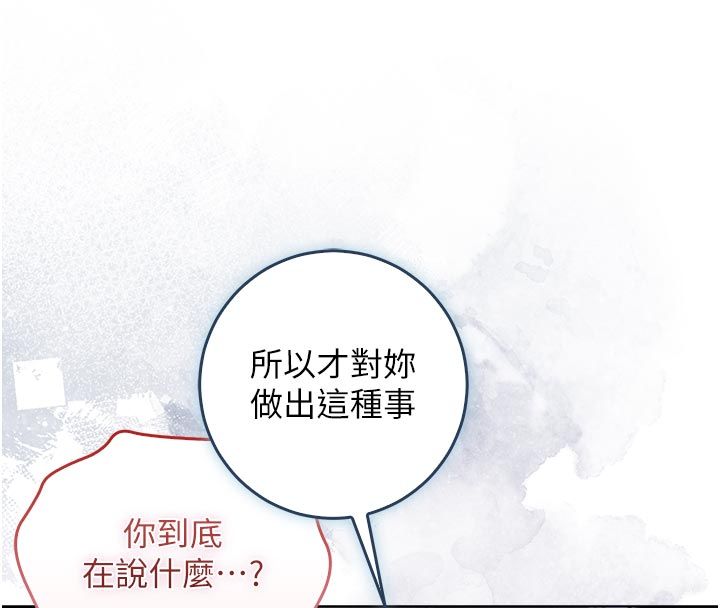 不纯吸血鬼第18話-嚴刑拷問教授♥