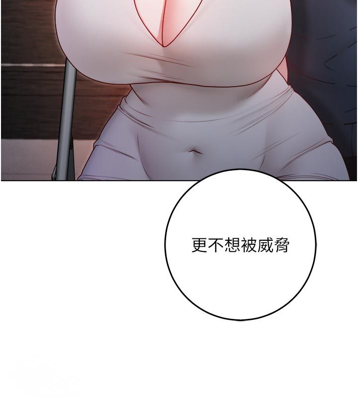 不纯吸血鬼第18話-嚴刑拷問教授&hearts;