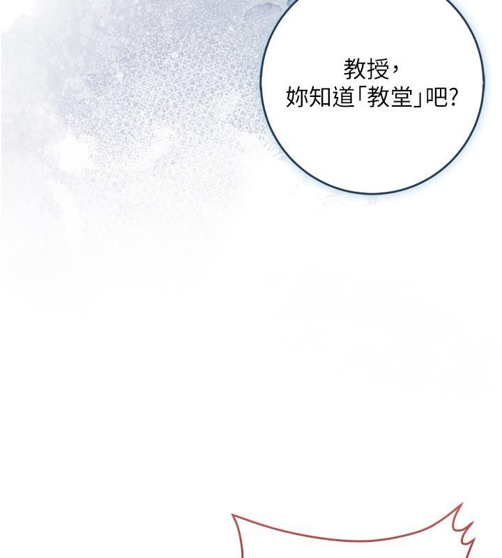 不纯吸血鬼第18話-嚴刑拷問教授♥