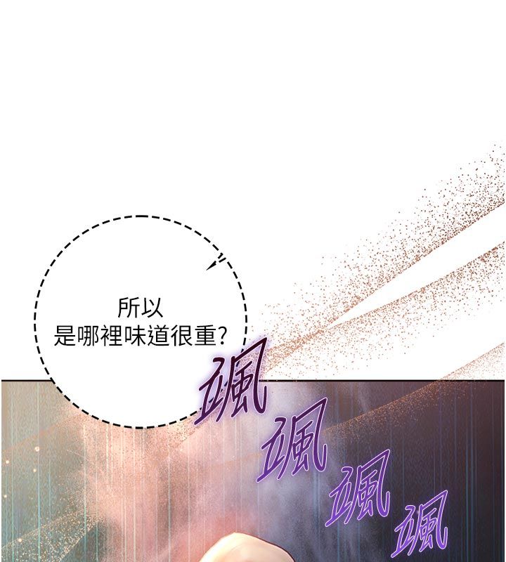 不纯吸血鬼第18話-嚴刑拷問教授♥